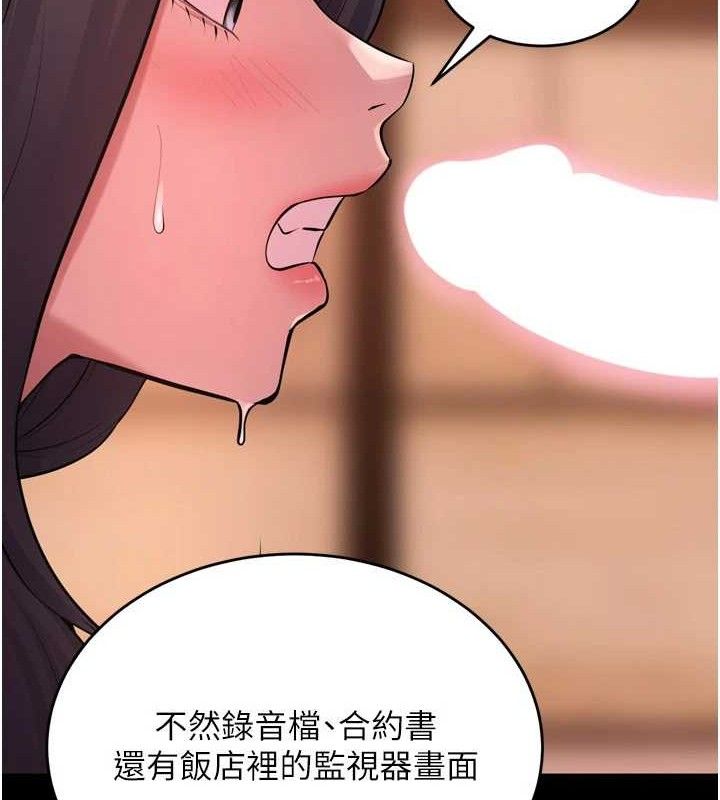 狱火重生第17話-原來妳喜歡「這種玩法」