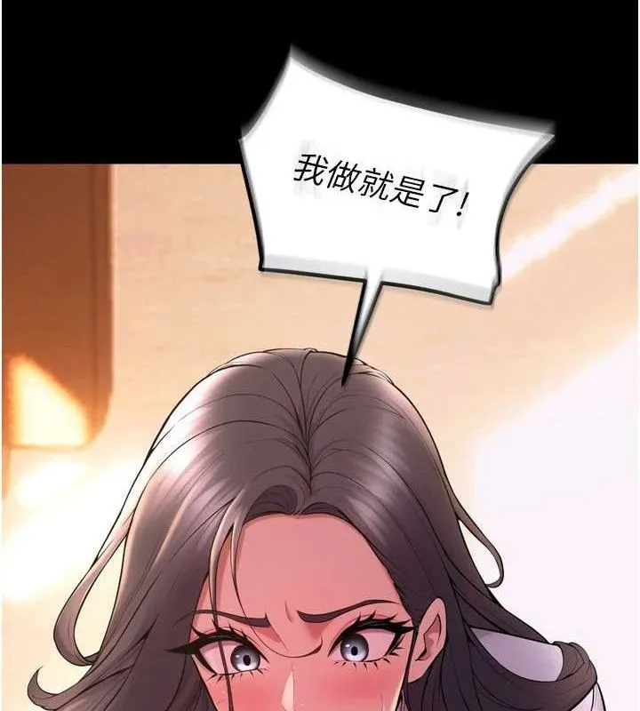 狱火重生-第17話-原來妳喜歡「這種玩法」 - 图片 36