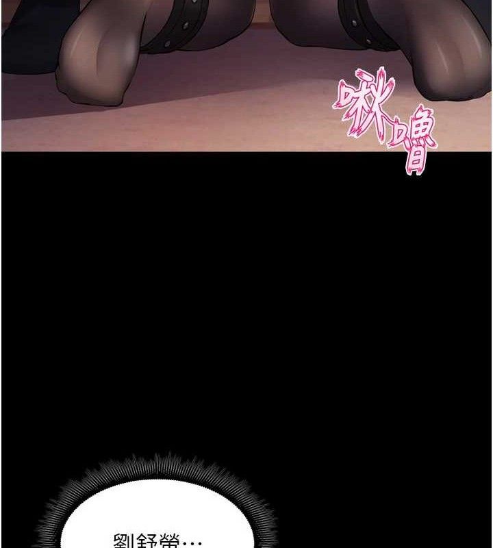 狱火重生第17話-原來妳喜歡「這種玩法」