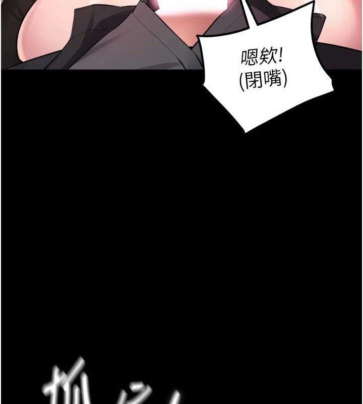 狱火重生第17話-原來妳喜歡「這種玩法」