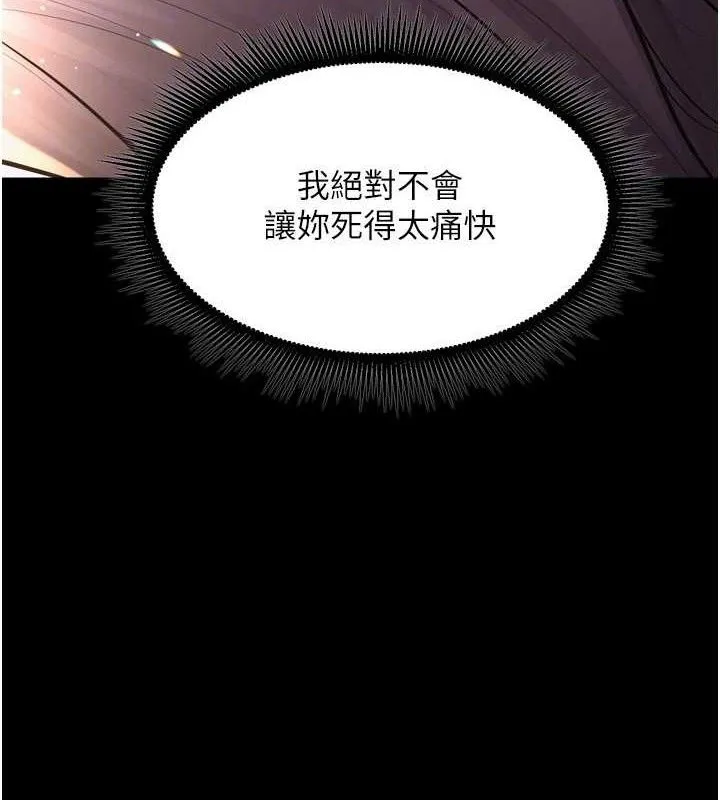 狱火重生-第17話-原來妳喜歡「這種玩法」 - 图片 57
