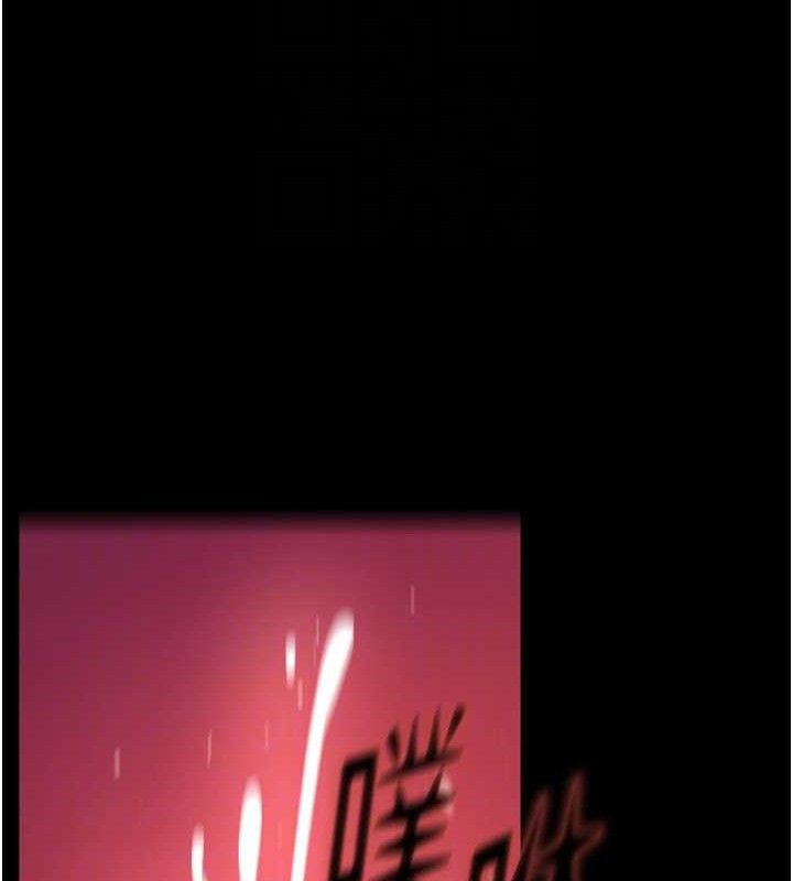 狱火重生第17話-原來妳喜歡「這種玩法」