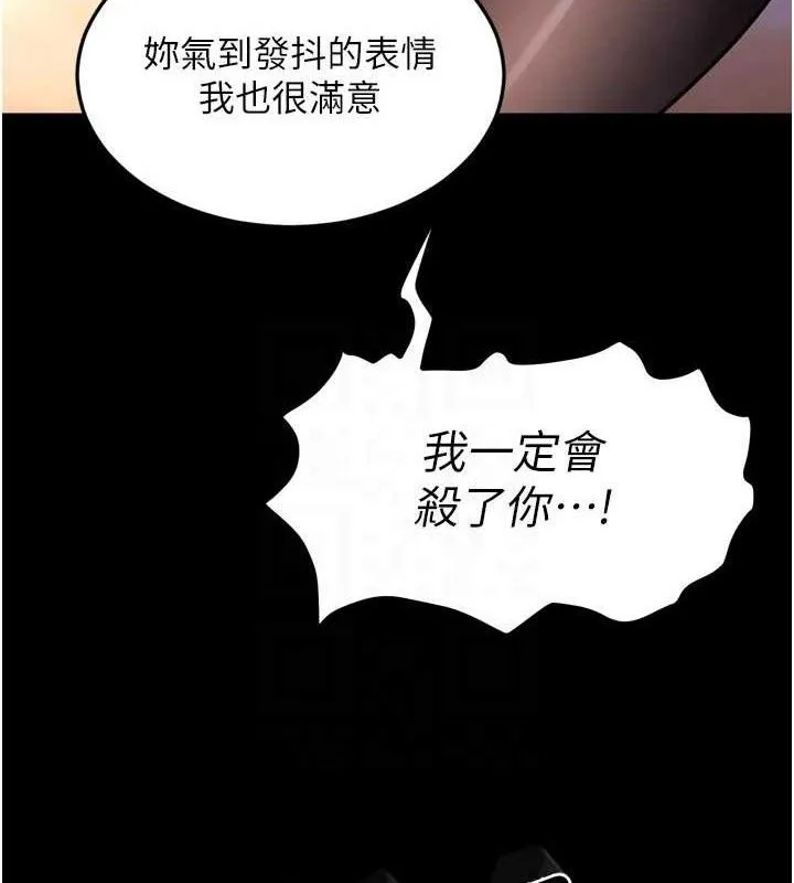 獄火重生第17話-原來妳喜歡「這種玩法」