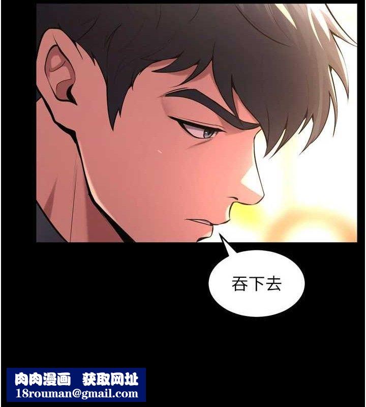 獄火重生第17話-原來妳喜歡「這種玩法」