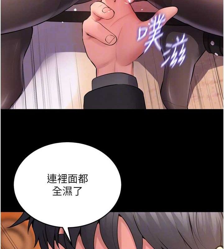 狱火重生第17話-原來妳喜歡「這種玩法」