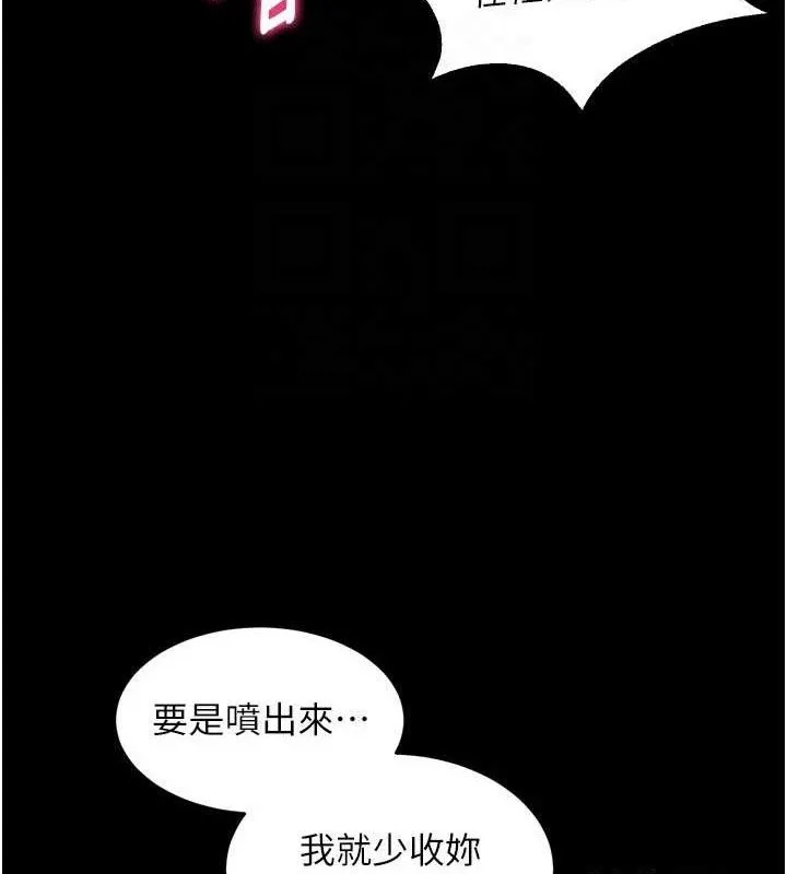 獄火重生第17話-原來妳喜歡「這種玩法」