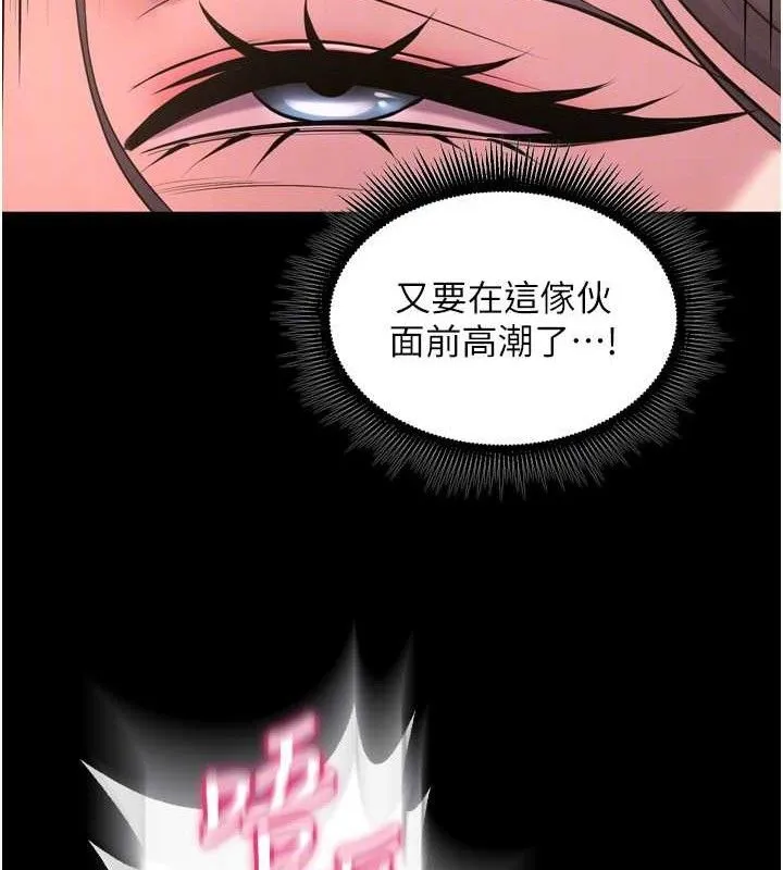 狱火重生-第17話-原來妳喜歡「這種玩法」 - 图片 127