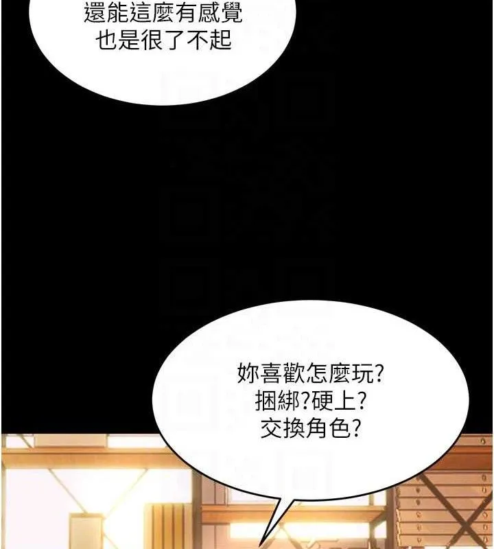狱火重生-第17話-原來妳喜歡「這種玩法」 - 图片 124
