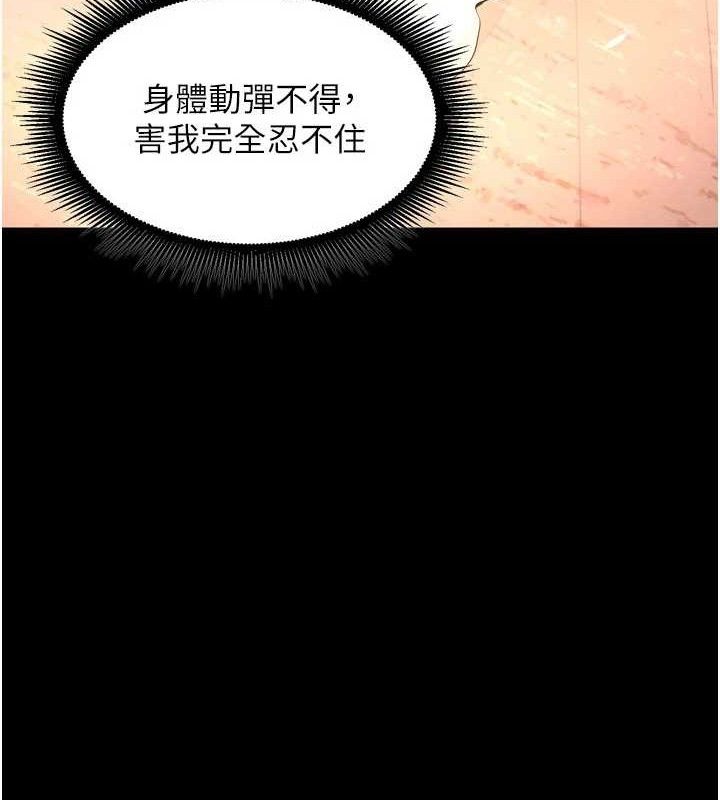狱火重生第17話-原來妳喜歡「這種玩法」