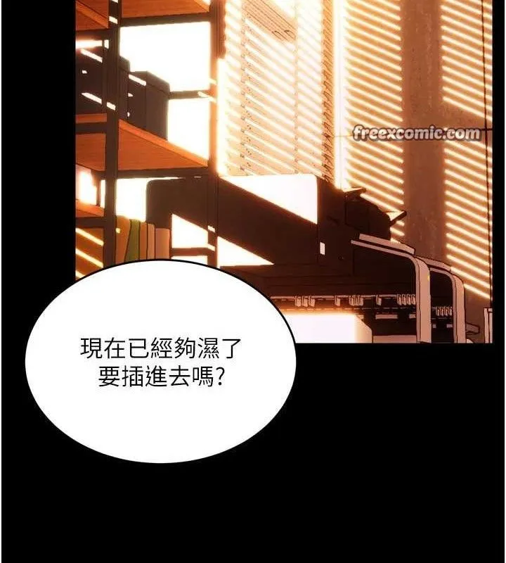 狱火重生-第17話-原來妳喜歡「這種玩法」 - 图片 140