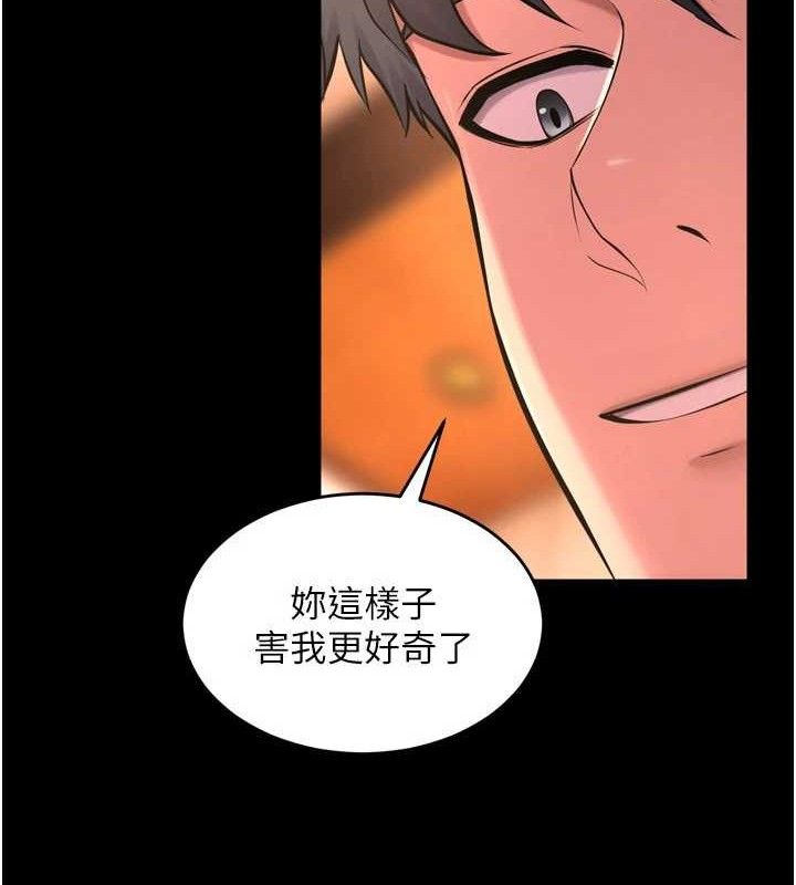 狱火重生第17話-原來妳喜歡「這種玩法」