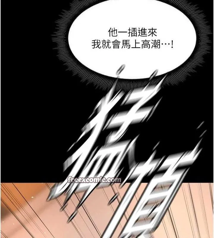 狱火重生-第17話-原來妳喜歡「這種玩法」 - 图片 154