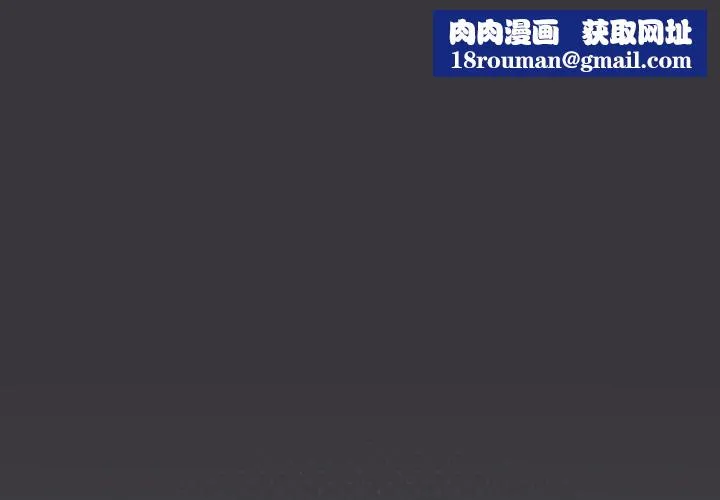缺德邻居难相处-第33話 - 图片 1