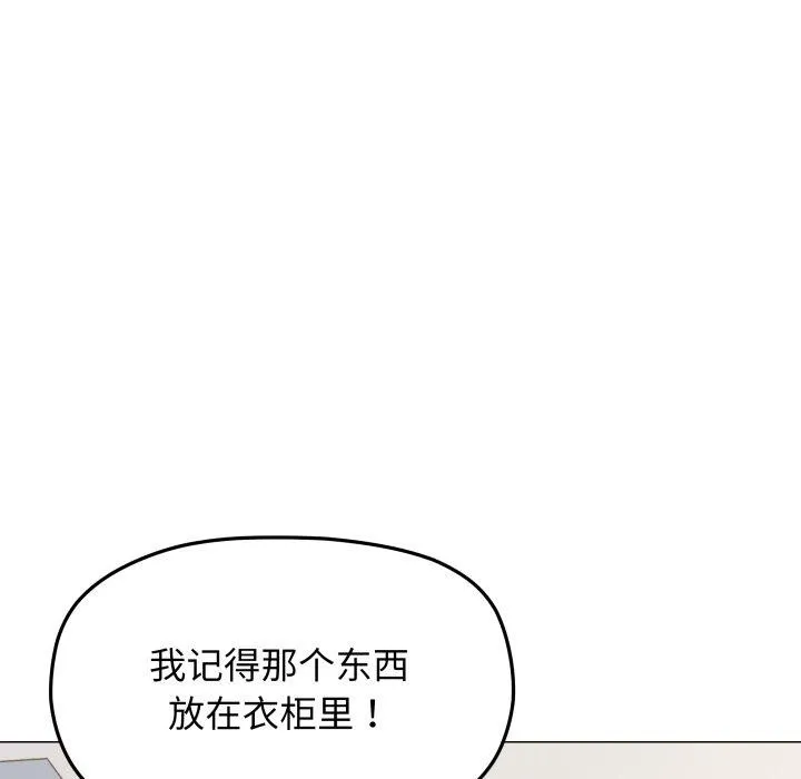 缺德邻居难相处-第33話 - 图片 13