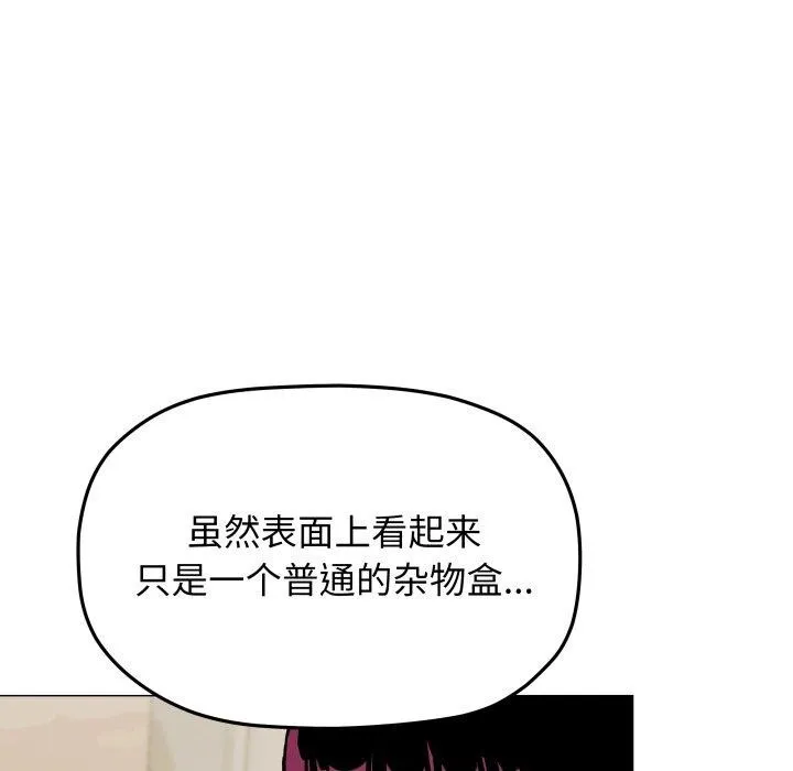 缺德邻居难相处-第33話 - 图片 23