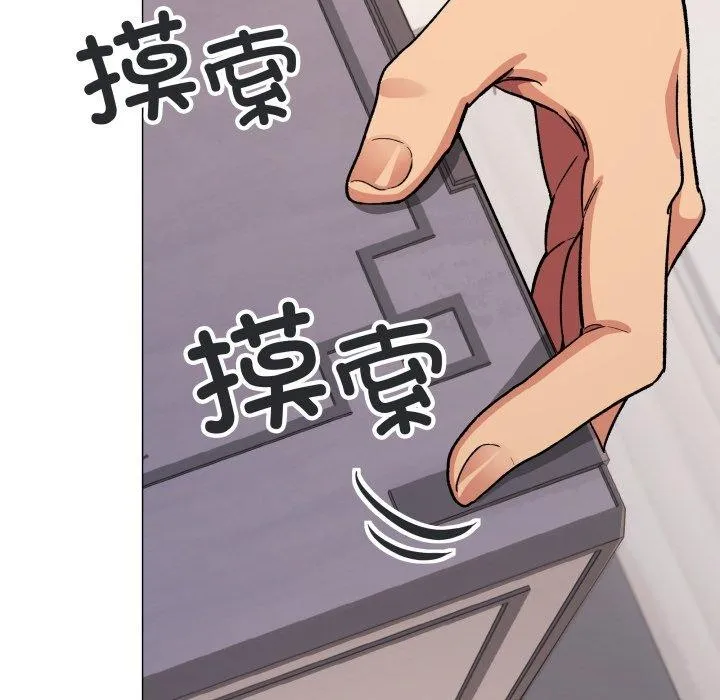 缺德邻居难相处-第33話 - 图片 27