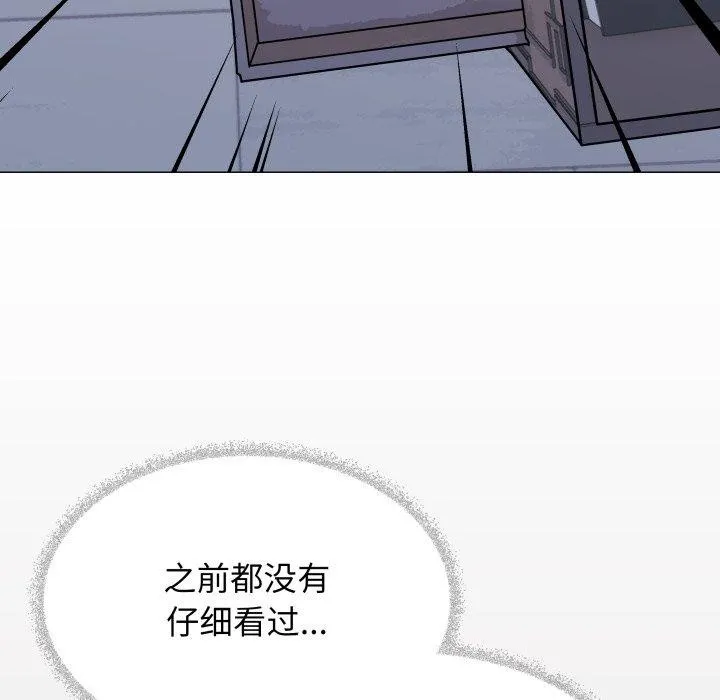 缺德邻居难相处-第33話 - 图片 32