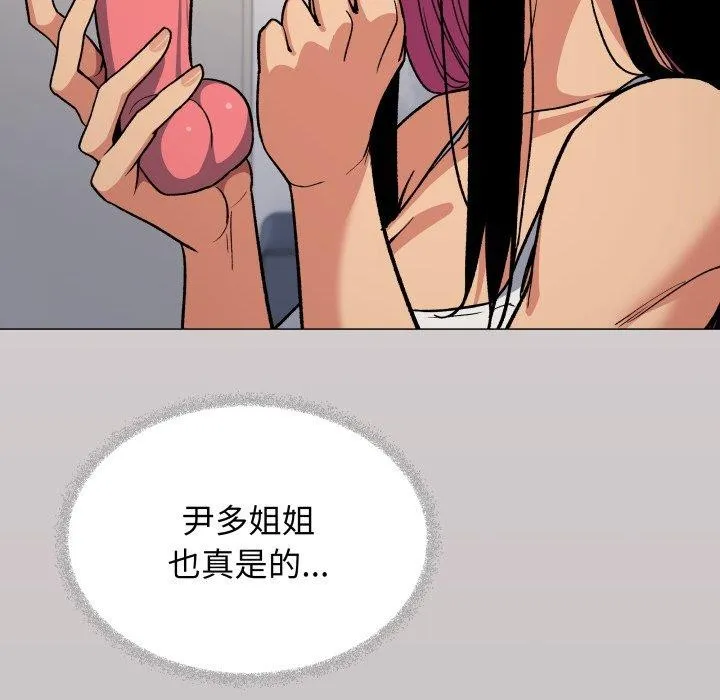 缺德邻居难相处-第33話 - 图片 34