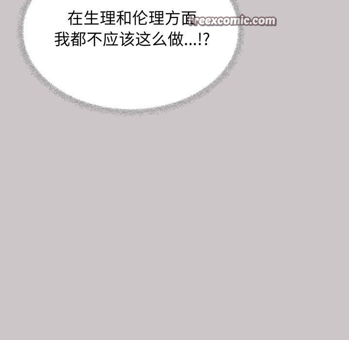 缺德邻居难相处第33話