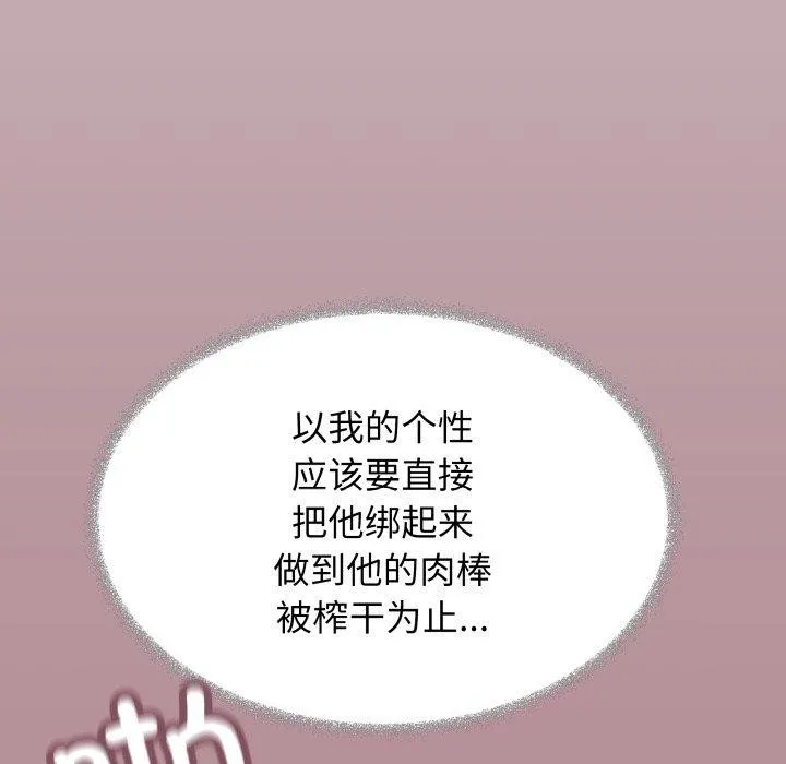 缺德邻居难相处-第33話 - 图片 46