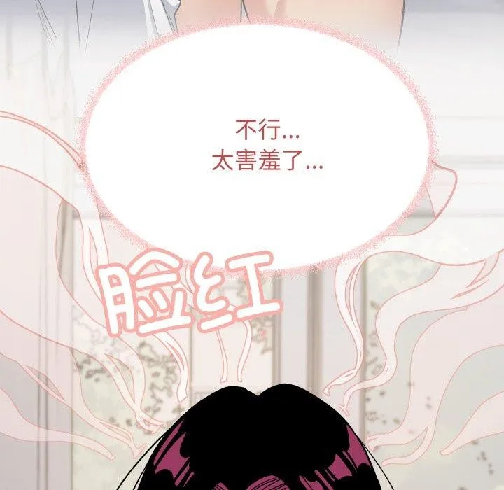 缺德邻居难相处-第33話 - 图片 53