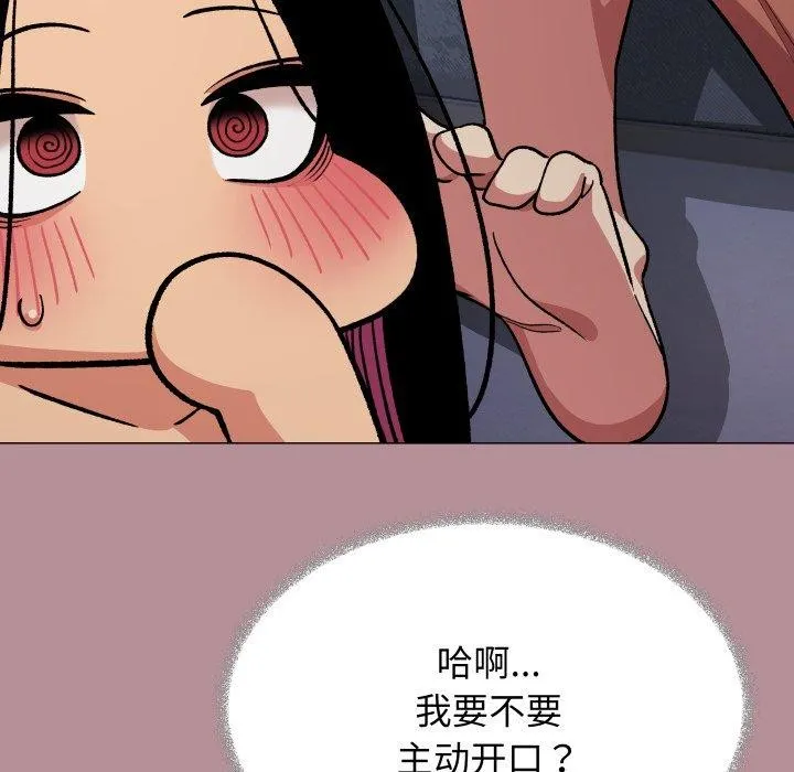 缺德邻居难相处-第33話 - 图片 49