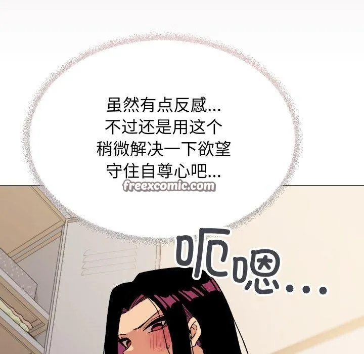 缺德邻居难相处-第33話 - 图片 56