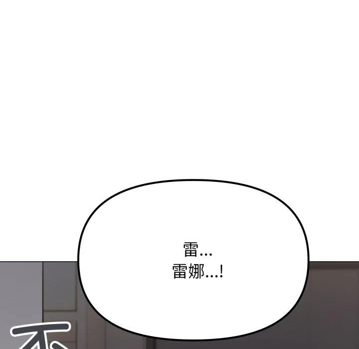 缺德邻居难相处-第33話 - 图片 67