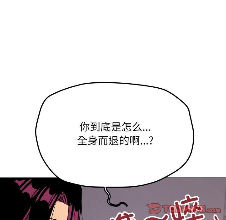 缺德邻居难相处第33話