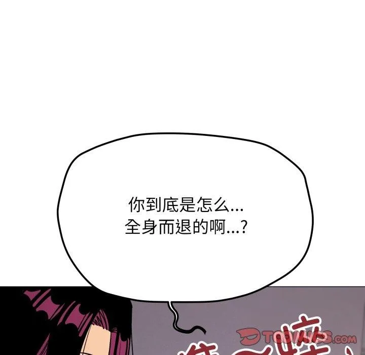 缺德邻居难相处-第33話 - 图片 76