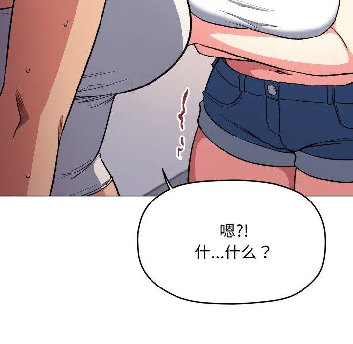 缺德邻居难相处-第33話 - 图片 78
