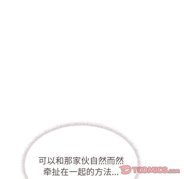 缺德邻居难相处第33話