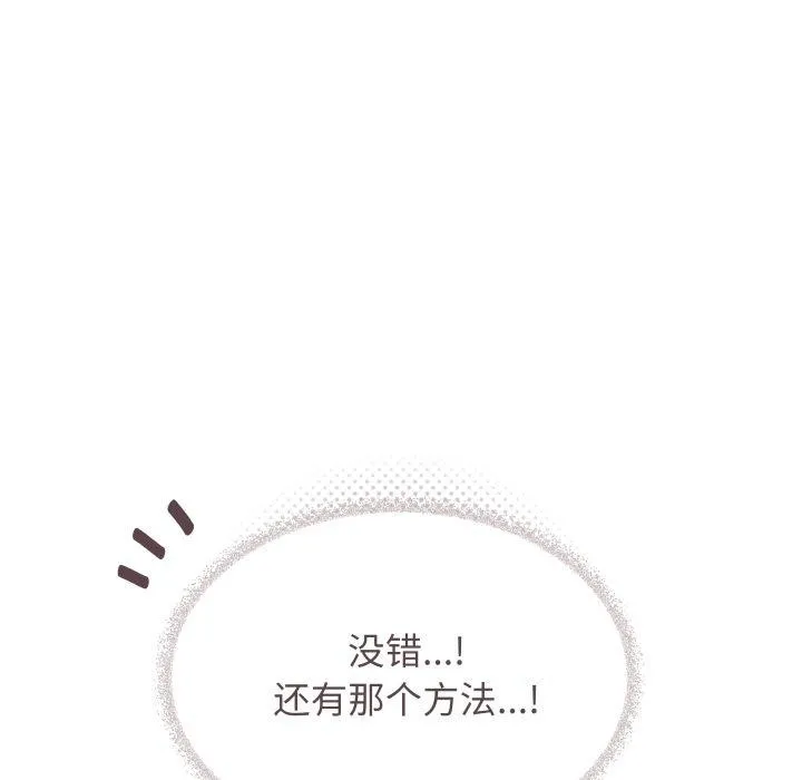 缺德邻居难相处-第33話 - 图片 105