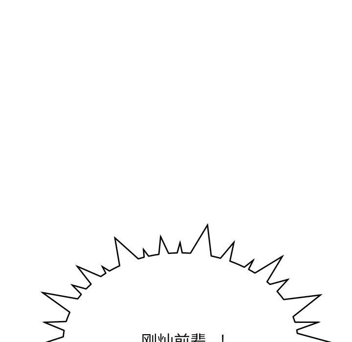 缺德邻居难相处第33話