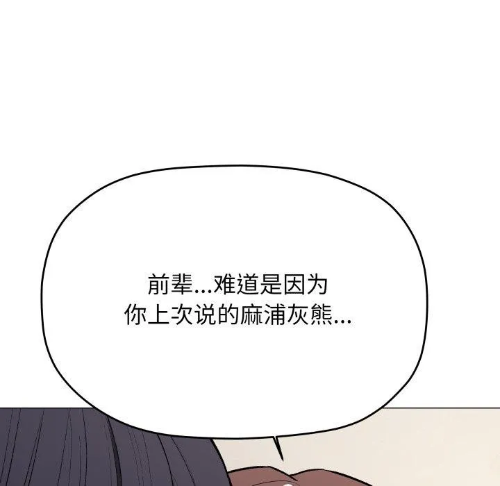 缺德邻居难相处-第33話 - 图片 122