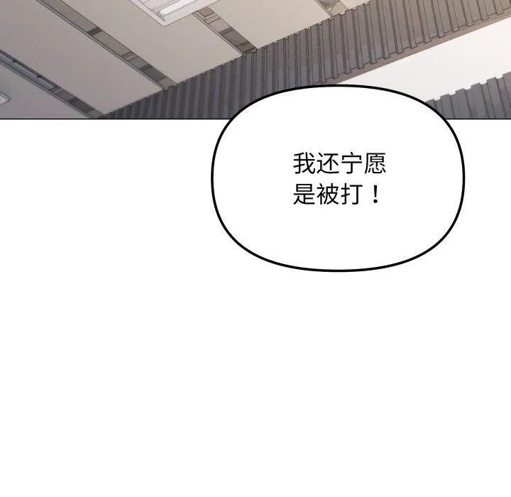 缺德邻居难相处-第33話 - 图片 130