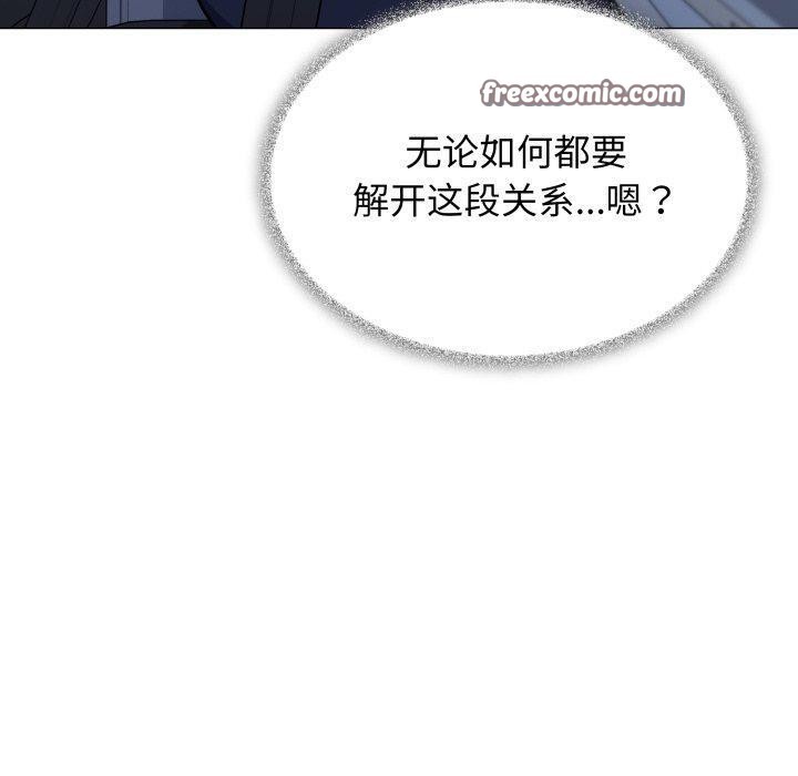 缺德邻居难相处第33話