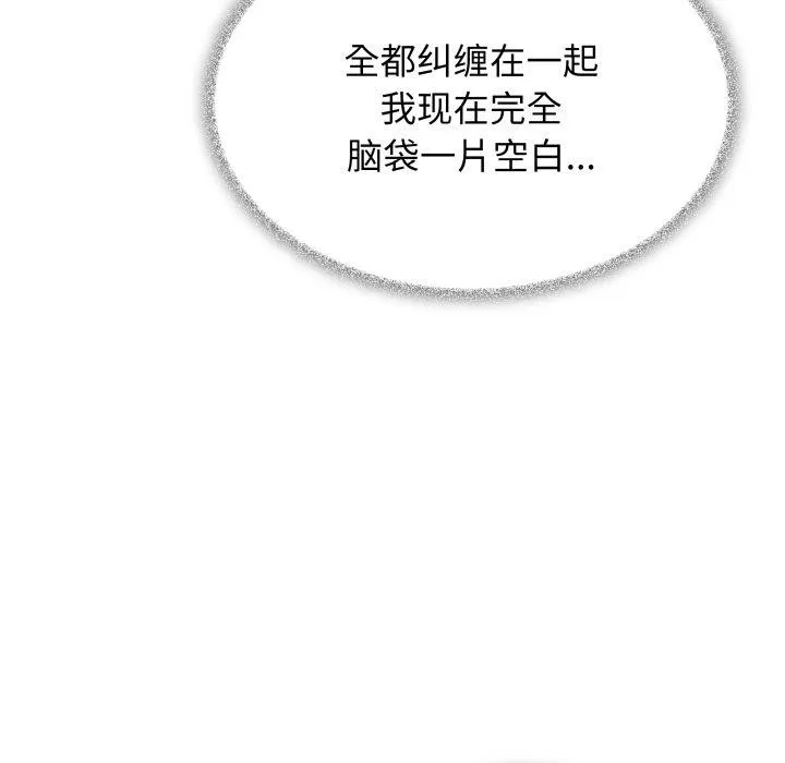 缺德邻居难相处-第33話 - 图片 137