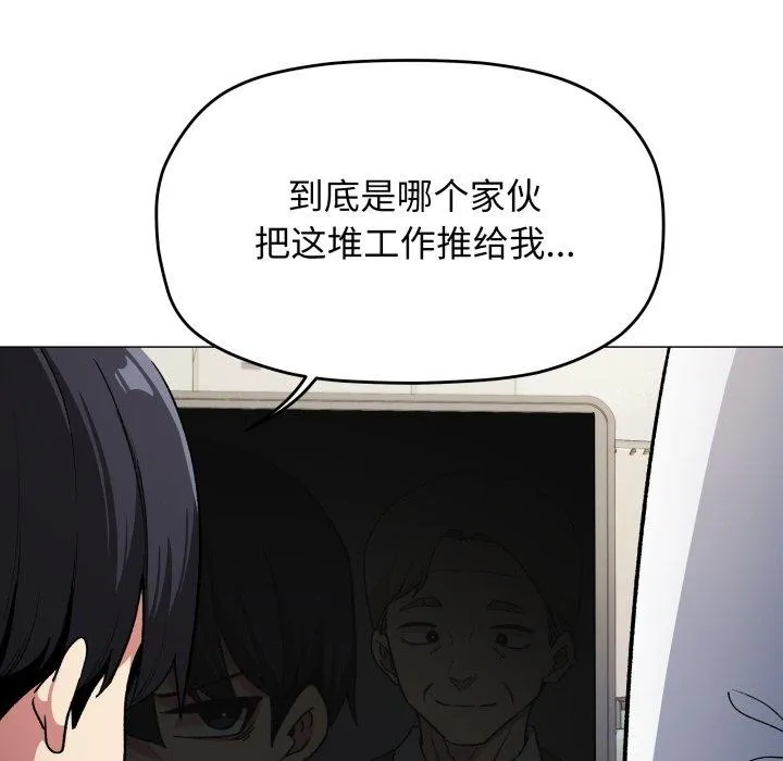 缺德邻居难相处-第33話 - 图片 144