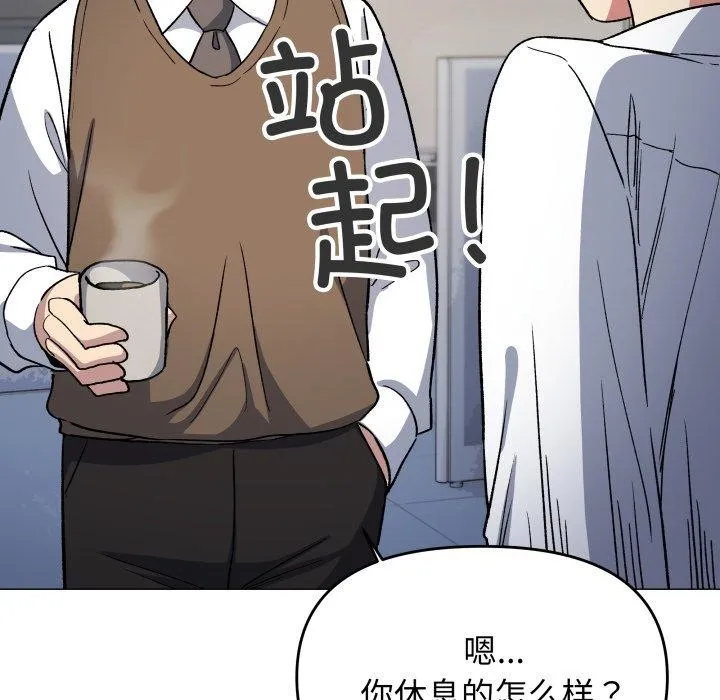 缺德邻居难相处-第33話 - 图片 147