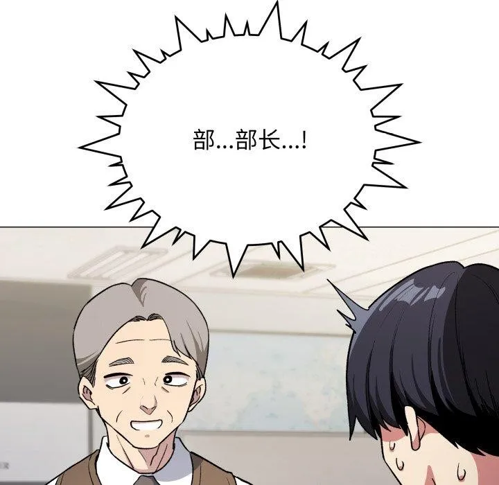 缺德邻居难相处-第33話 - 图片 146