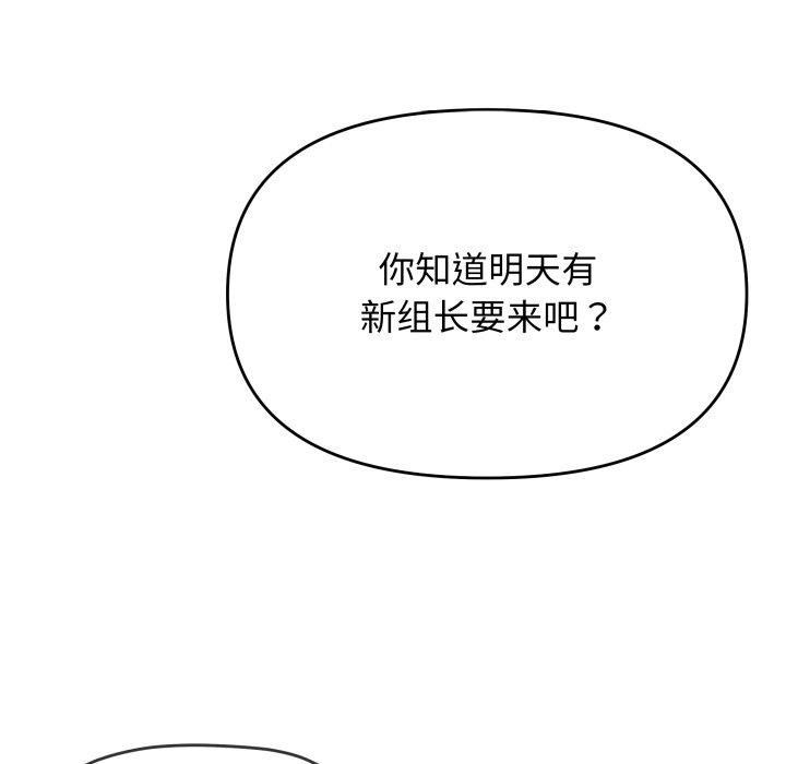 缺德邻居难相处第33話