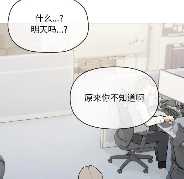 缺德邻居难相处第33話