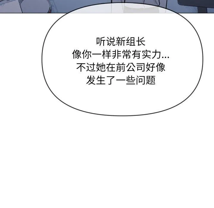 缺德邻居难相处-第33話 - 图片 152