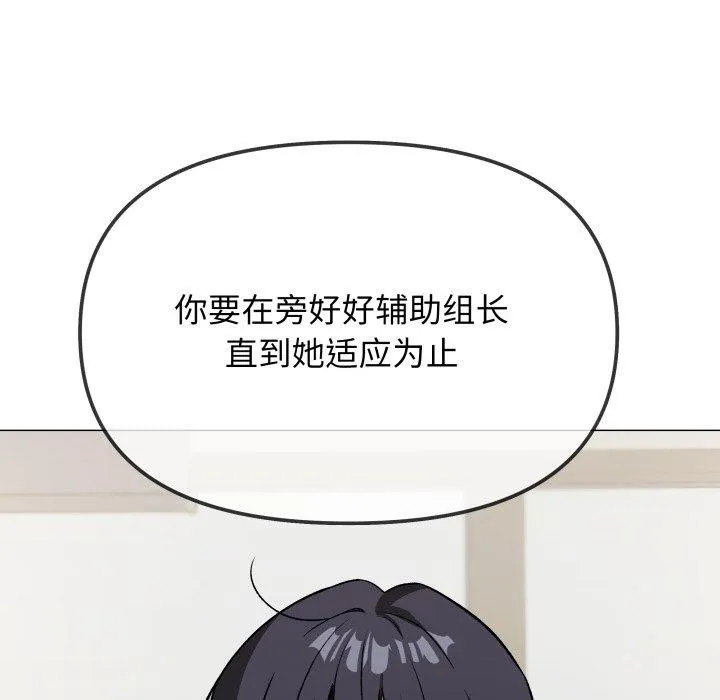 缺德邻居难相处-第33話 - 图片 156