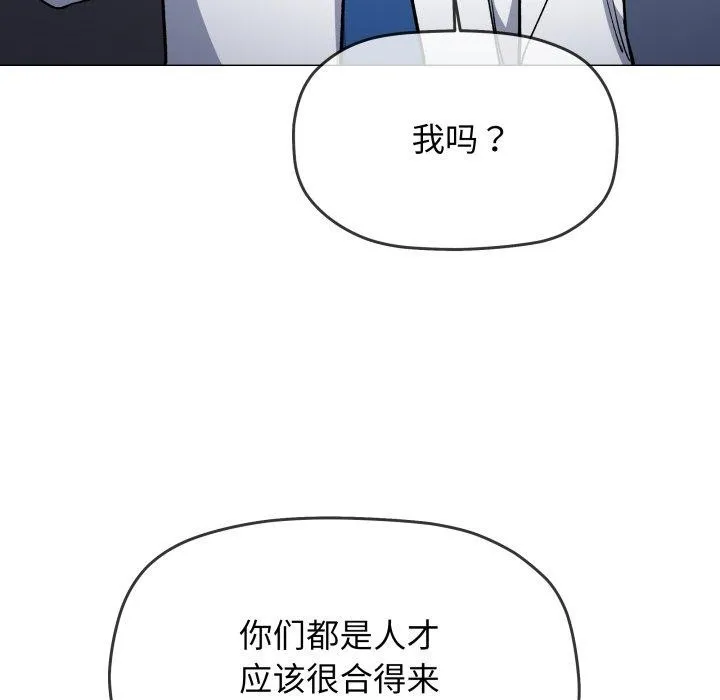 缺德邻居难相处-第33話 - 图片 158