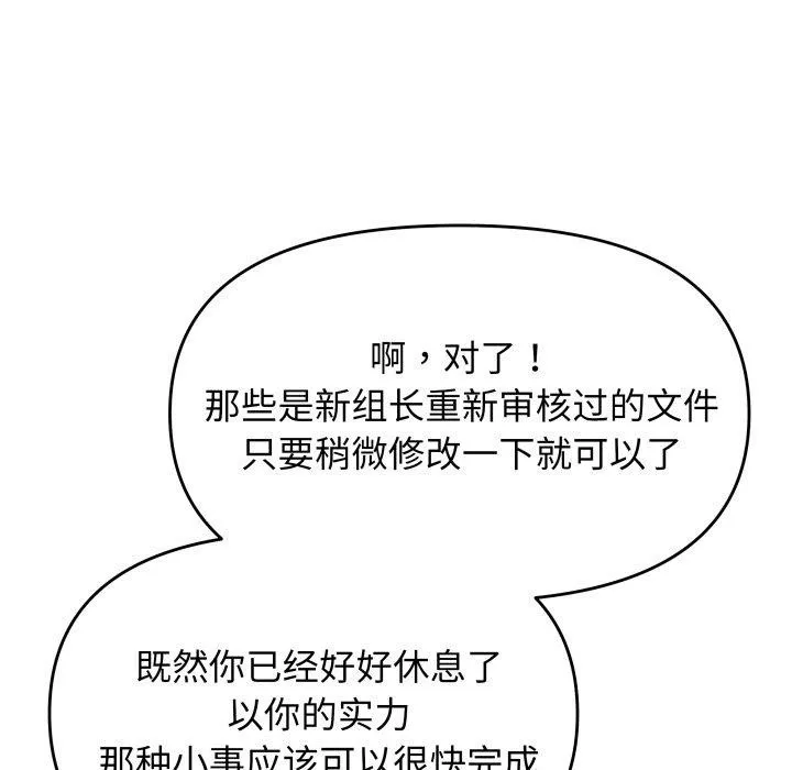 缺德邻居难相处-第33話 - 图片 161