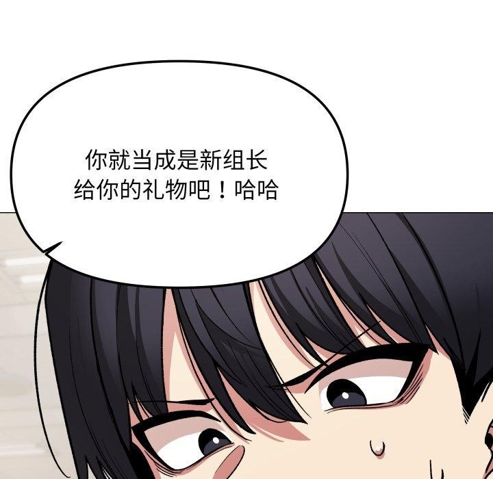 缺德邻居难相处第33話