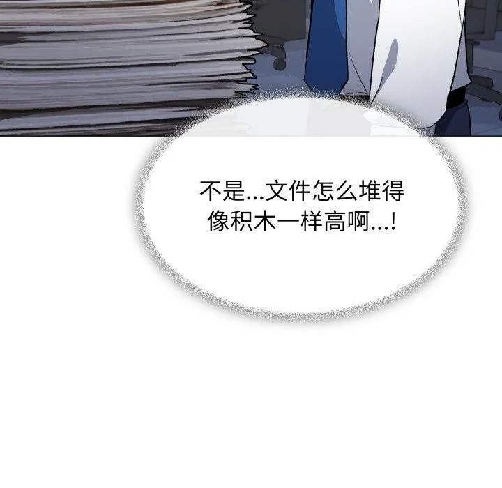 缺德邻居难相处第33話