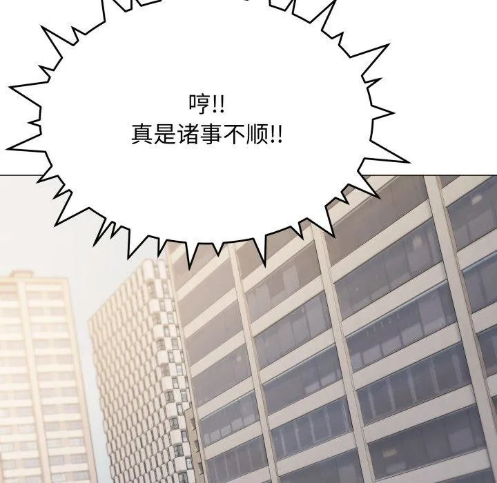 缺德邻居难相处-第33話 - 图片 166